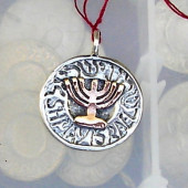  SHEMA YISRAEL Pendant